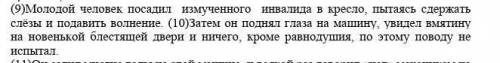 Выпишите по 2 примера антонимов и синонимов​
