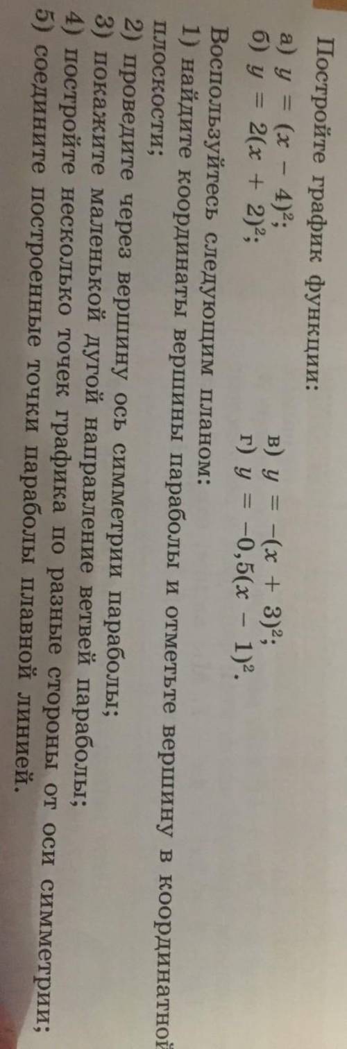 Нешите извините за кривоту