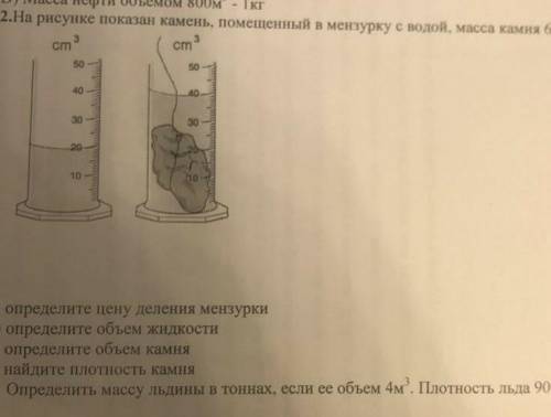 ХелпЭТО СОР ХЕЛП НАДО 2 ЗАДАНИЕ