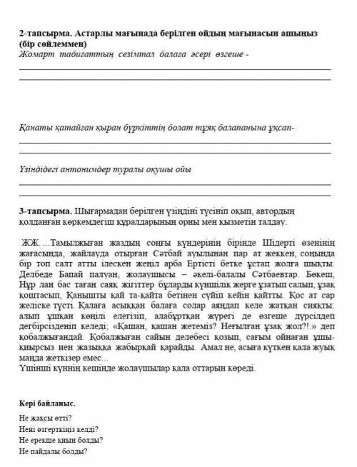 ӨТІНЕМІН ОРЫНДАП ЖІБЕРІҢІЗДЕРШ БАРЛЫҒЫН ЖАЛЫНЫП СҰРАЙМЫН 
