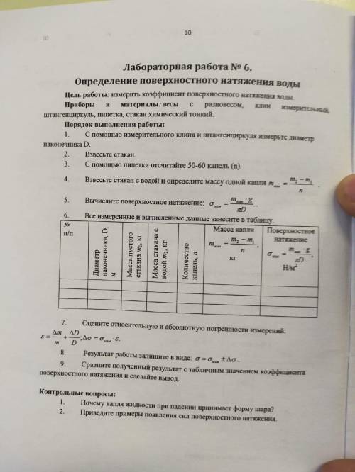 Здравствуйте решить Заранее большое Физика Очень