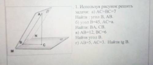 геометрия 1 задача видно надеюсь
