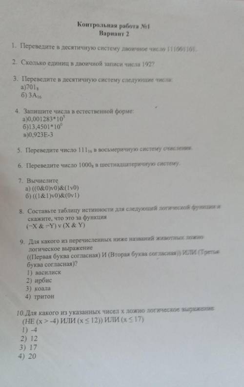 сделайте начиная с 7 номера 