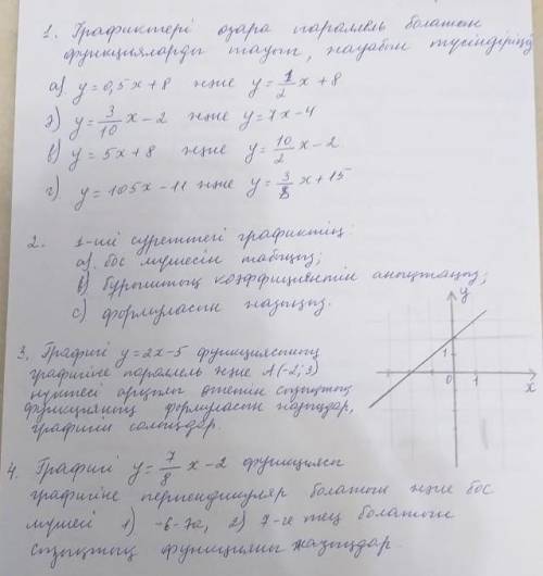 7 клас бжб алгебра памагите