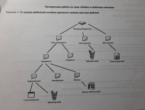 напишите также как по схеме 