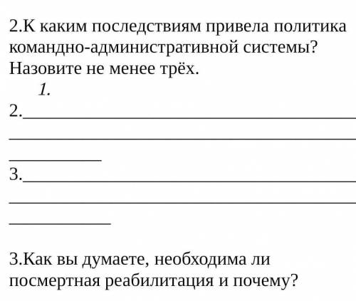 сор История Казахстана...