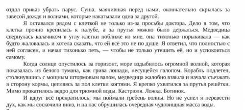 Выпишите ключевые слова или словосочетания из текста (не менее 5).