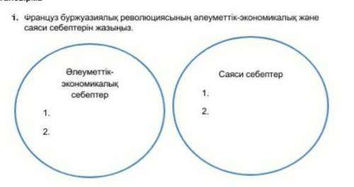 Қөмектесініздерші!Қатты керек 