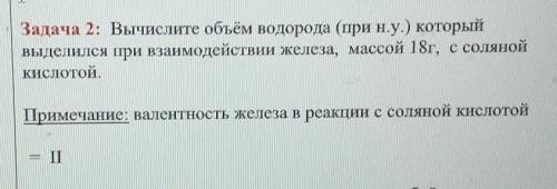 Решите задачу. За полное решение 