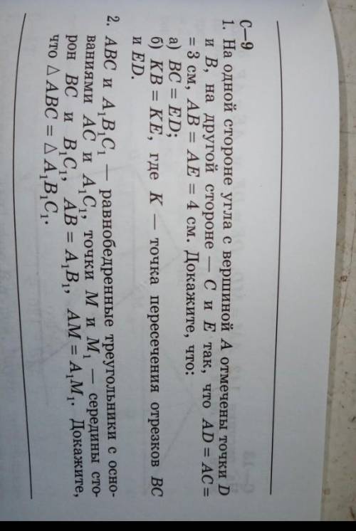 решить. Геометрия 7 класс 