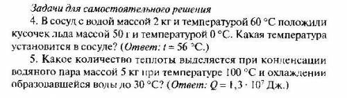 ЛЮДИ КТО ШАРИТ В ФИЗИКЕ, РЕШИТЕ 2 ЗАДАЧИ, ПОДРОБНО, НО В ИНЕТЕ НЕ ТАК, КАК НАДО