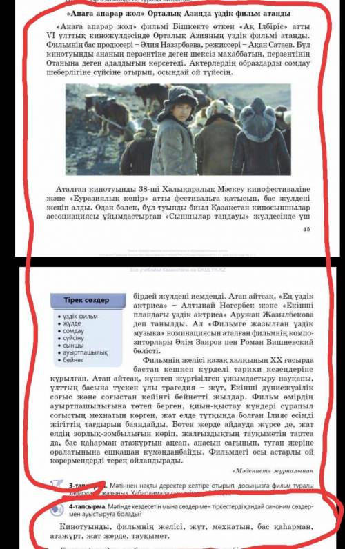 Қазағым көмектерің керек көмектесіңдерші) көмектеріңе қуанышы едім