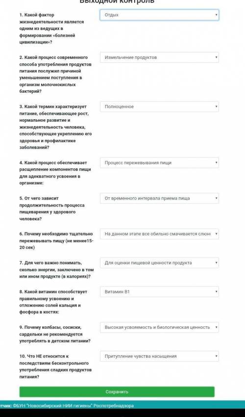 только правильные ответы ​