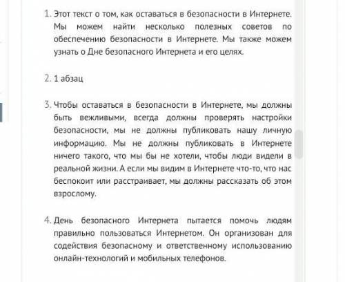 Переведите текст на английский