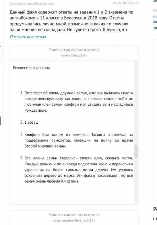 Переведите текст на английский
