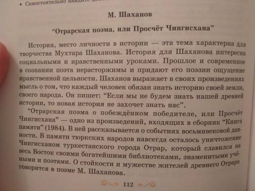 Задание Текст сфотографировала. Если будут не правильные ответы то буду кидать жалобы. Заранее и да