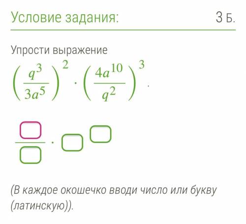 Упрости выражение выражение очень