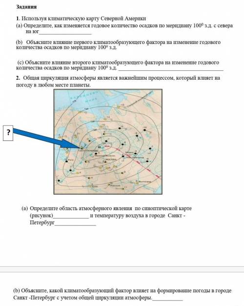 очень хотя бы на те которые знаете