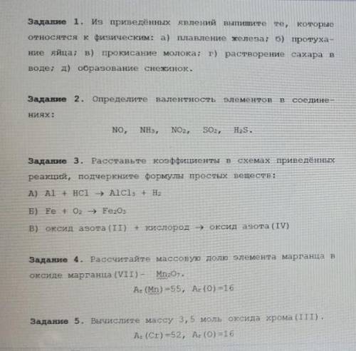 это контрольная работа по химии