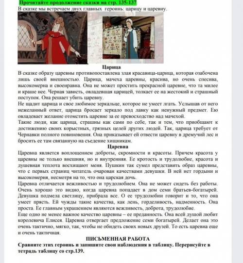 Помните надо сравнить этих цариц