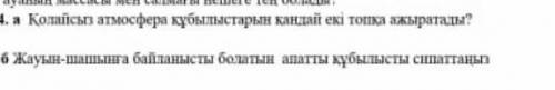 ответьте на эти два вопраса