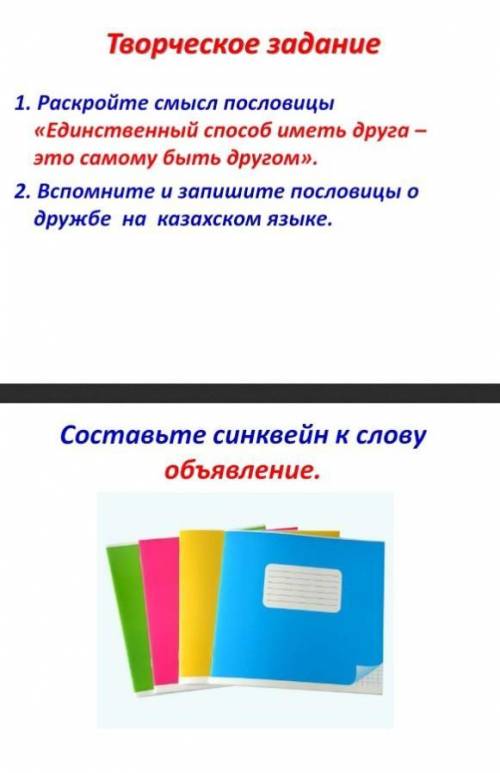 Можете переводчиком перевести на казахский, умоляю