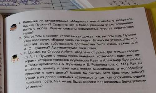 ответьте на вопросы желательно с объяснением 