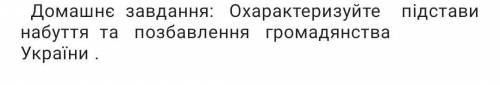 Будь ласка потрібно дуже швидко ів