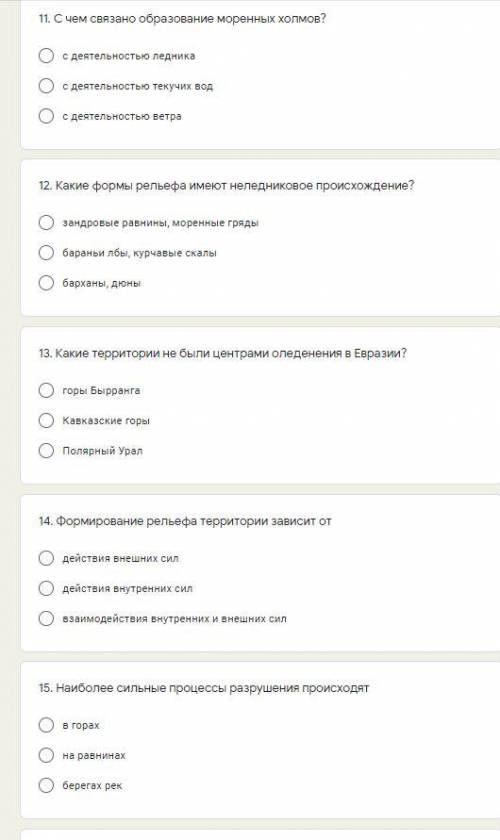 ответить рлиз География 8 класс