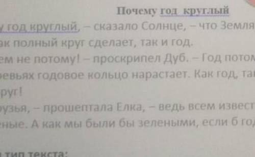 сделать сор по русскому 3 класс