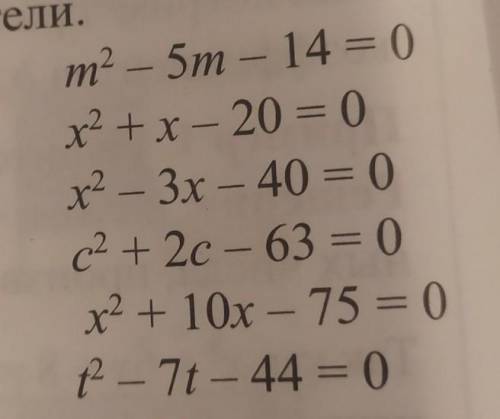 Тема:Дискриминат... нужно..❤️
