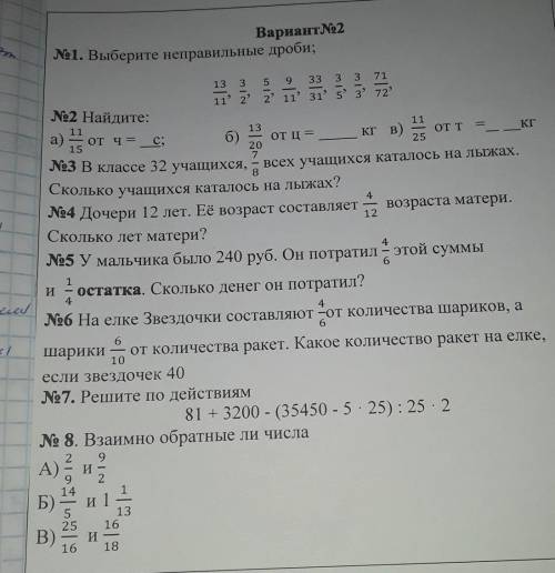 Как можно быстрее! даю 20б
