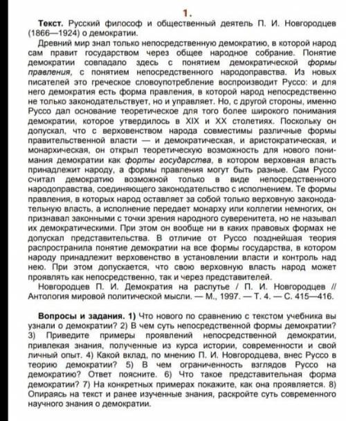 Я вас умоляю ответьте на несколько вопросов. 