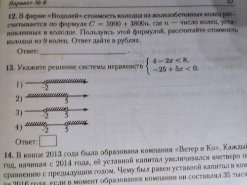 Решите неравенство 1) 15+8х _х-8 3) -5+2х _4(х-1) 6) фото 2 7) фото 1 8) 7х-6>_7-3х 9) 17+12х&lt