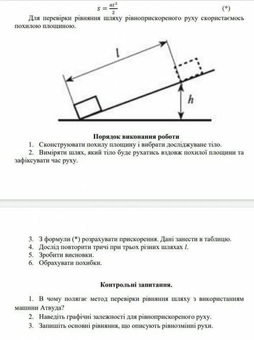 нужно сделать лабораторнуюНе могу понять как вычислить погрешности
