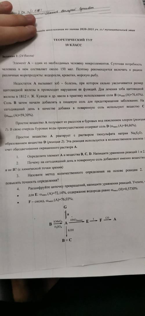 Вот ребята Подскажите, напишите решение, не могу.