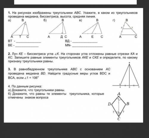 Сор по Геометрии 7 класс пожайлуста