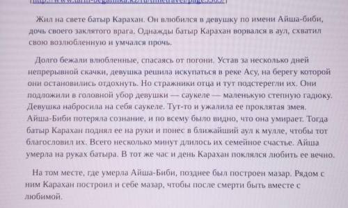 2.Раздели текст на части. Озаглавь каждую из них. Вот текст. ​