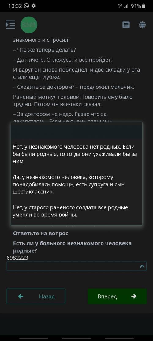 Сор почитай 2-ой отрывок из рассказа Ю.Яковлева Мальчик с коньками