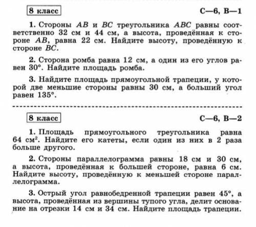 Решить только 1 вариант нужно