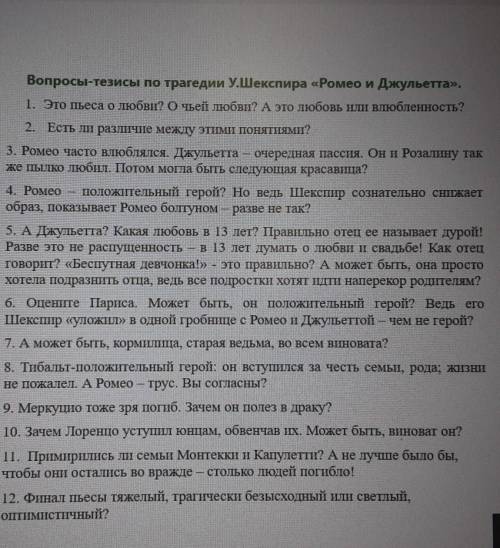 с вопросами, хотя бы некоторые 