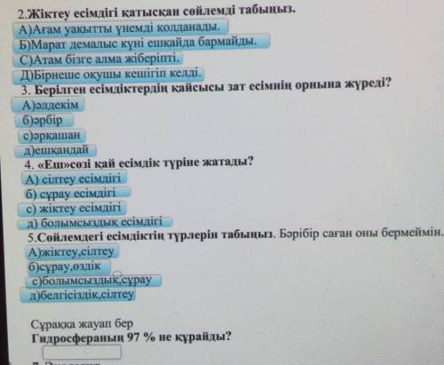 казахский язык хоть что то