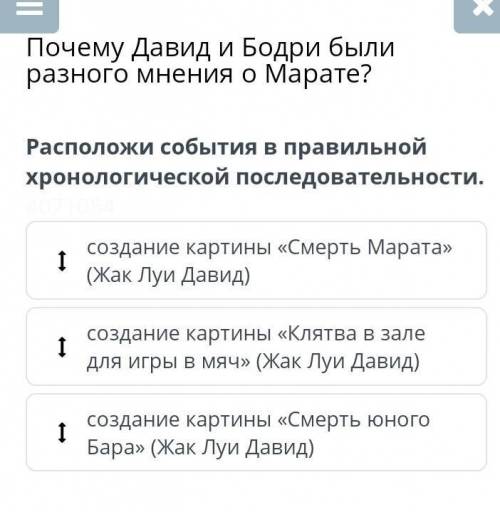 Можно зеленый ответ. расположи события в правильной хронологичесткой последовательности.