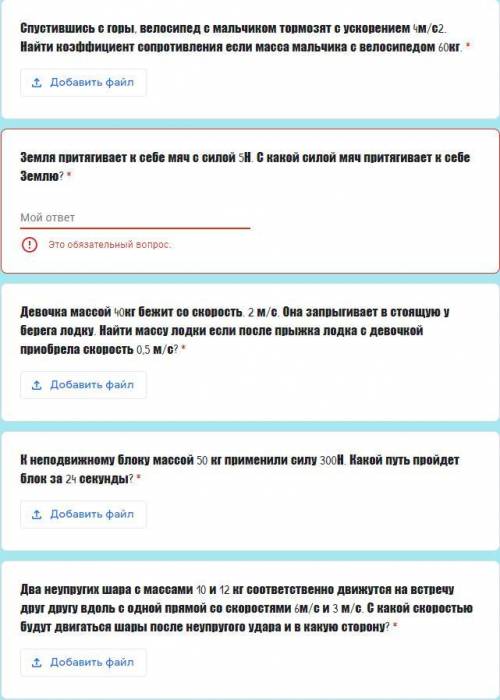 Решите тест по Физике! Нужны ответы с решением