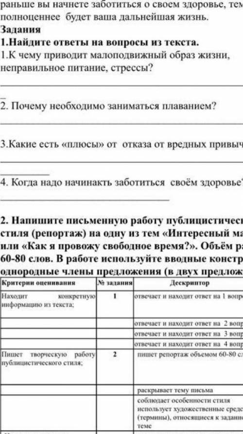 Орыс тілі соң керек берем
