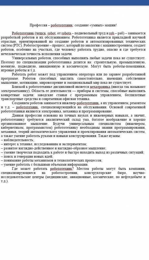 Найдите факт в этом тексте сор