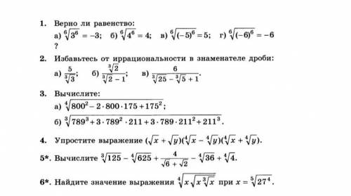 Решите контрольную работу, с решением. 