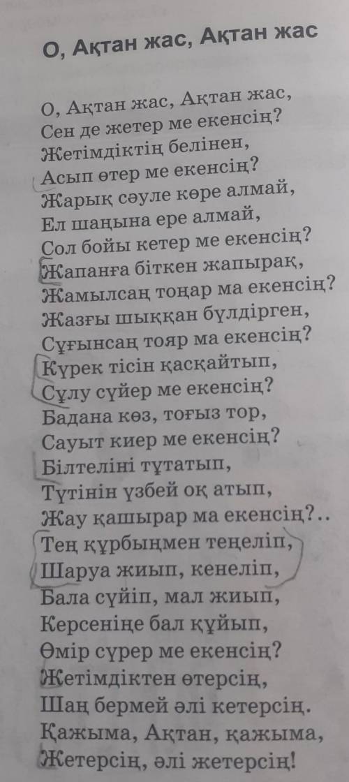 Ақтанның маңызды 4 әрекеті