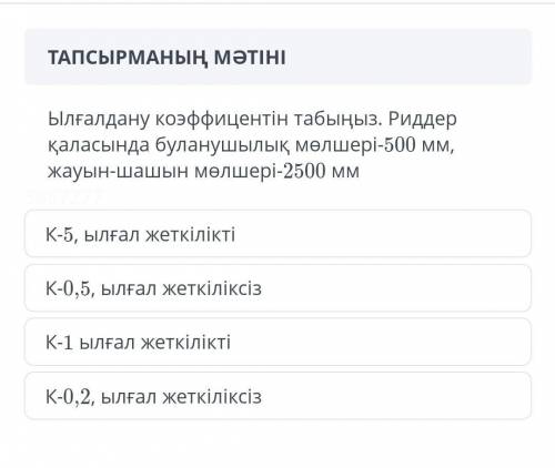 Бжб дұрыс жауабын бериндерши