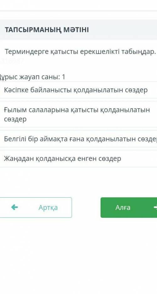 Казак тілі бжб 6 сынып комектеснжерш))